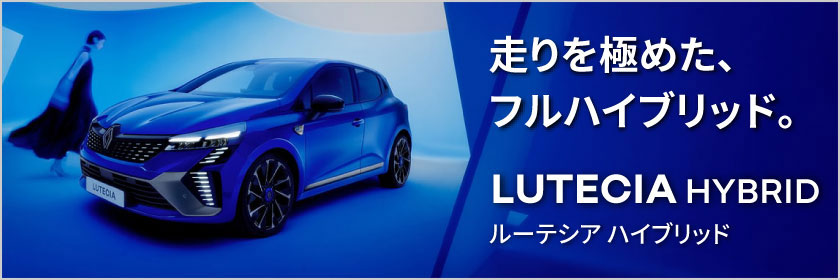 ルーテシア HYBRID